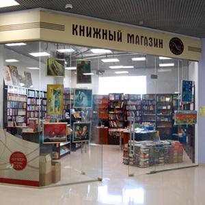 Книжные магазины Захарово