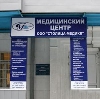 Медицинские центры в Захарово