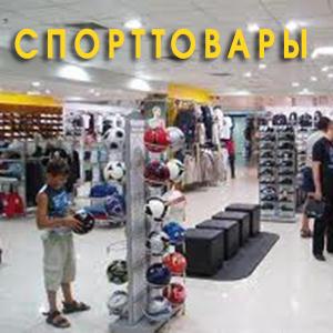 Спортивные магазины Захарово